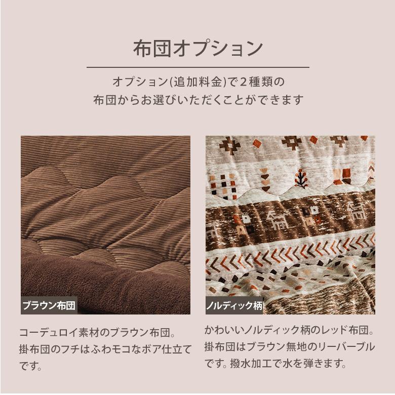 ウォールナット木目調 家具調こたつ 長方形 150×85cm 継ぎ脚付き