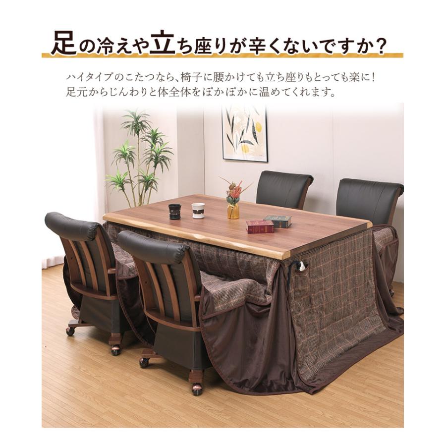ダイニングテーブルコタツ付き こたつテーブル 高さ2段階調節可能 正方形 [90×90×64][単品] 趣