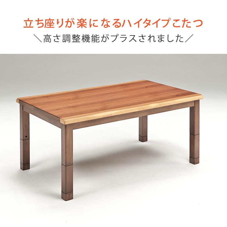 ダイニングこたつ 6点セット 幅150×90cm ウォールナット突板 4段階高さ