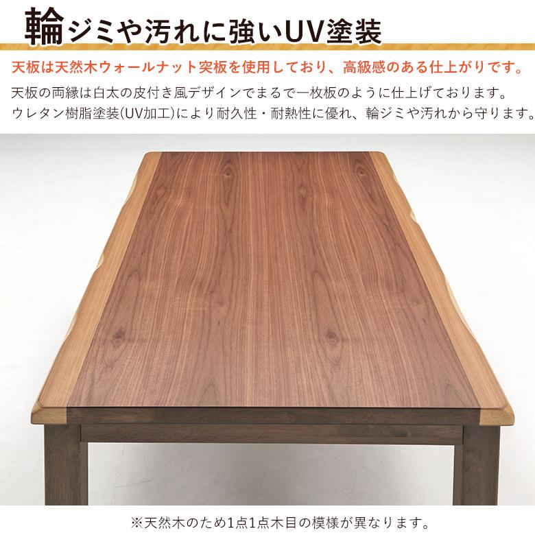 ダイニングこたつ 6点セット 幅150×90cm ウォールナット突板 ハイ