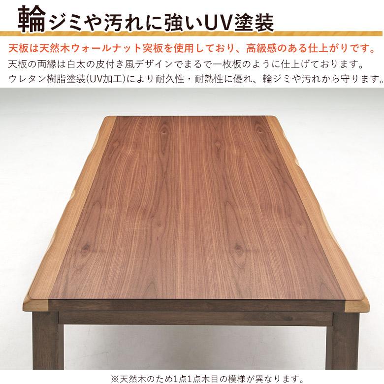 こたつ単品 150×90cm ダイニングこたつテーブル ハイタイプ ダイニング