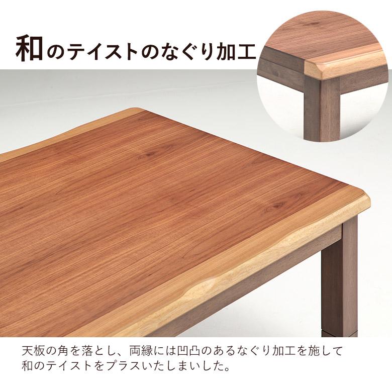 こたつ単品 150×90cm ダイニングこたつテーブル ハイタイプ ダイニング