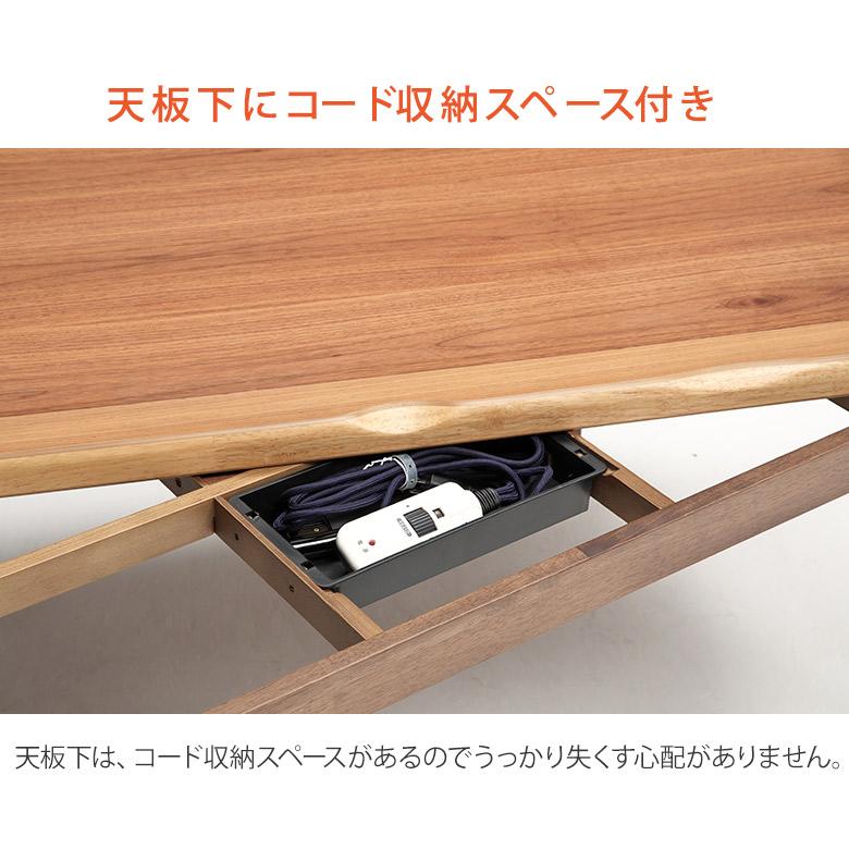 こたつ単品 150×90cm ダイニングこたつテーブル ハイタイプ ダイニング