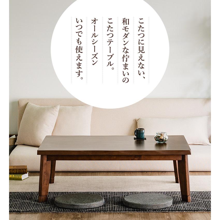 こたつテーブル 家具調こたつ 120×80cm 長方形 木製 ブラウン