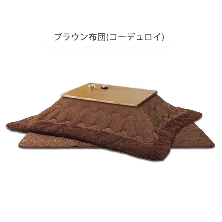 こたつテーブル 家具調こたつ 120×80cm 長方形 木製 ブラウン