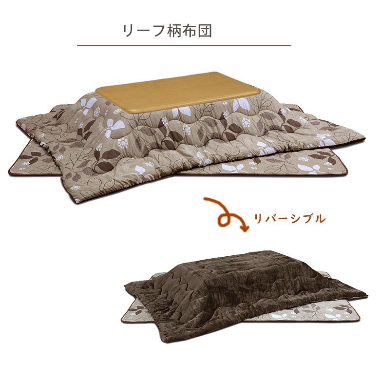 こたつテーブル 家具調こたつ 120×80cm 長方形 布団オプション 木製