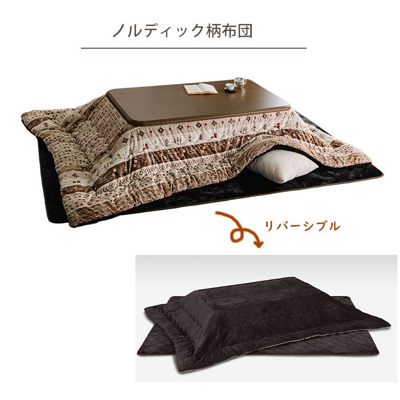 こたつテーブル 家具調こたつ 120×80cm 長方形 布団オプション 木製