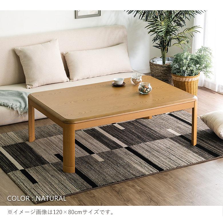 こたつテーブル 家具調こたつ 150×85cm 幅150cm 長方形 こたつ布団