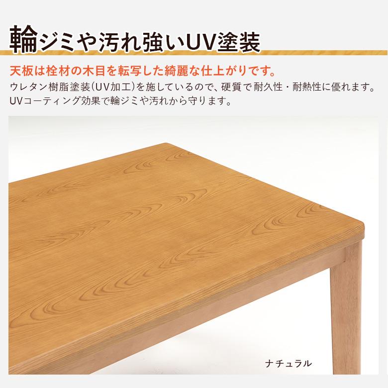 こたつ単品】 90×75cm ハイタイプこたつテーブル ダイニングこたつ
