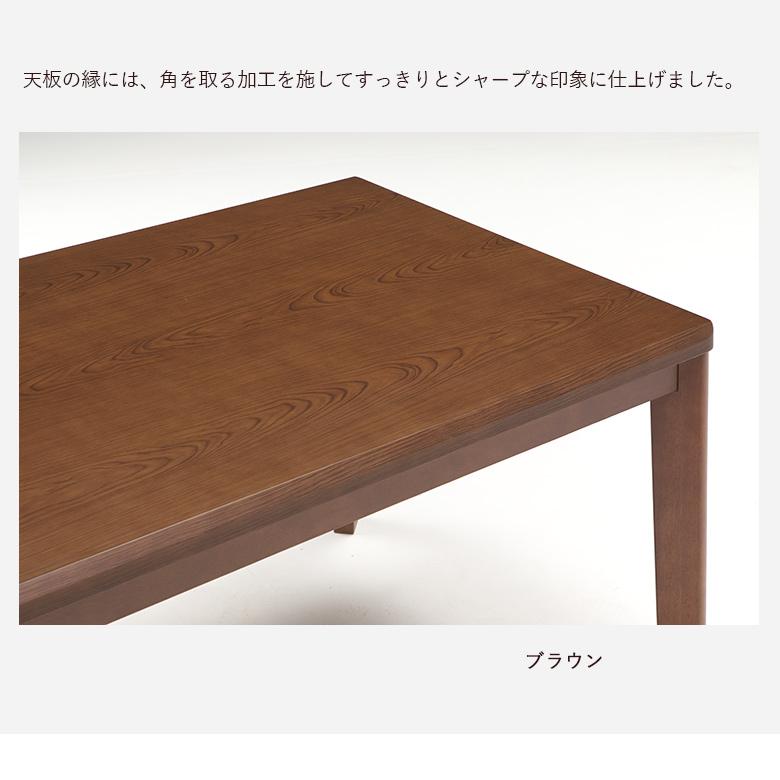こたつ単品】 90×75cm ハイタイプこたつテーブル ダイニングこたつ