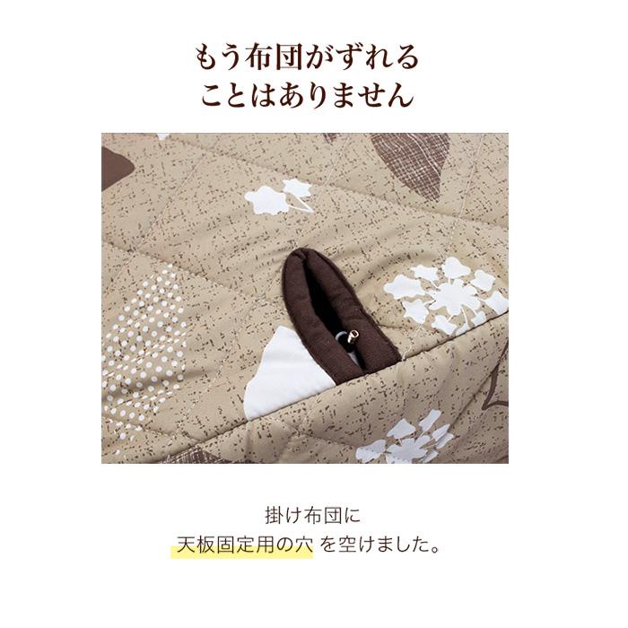 ダイニングこたつ布団 【天板135×85cm対応】 洗い替え 布団単品 布団のみ ハイこたつ用 高脚コタツ用 ハイタイプ用 コタツ布団 送料無料_2