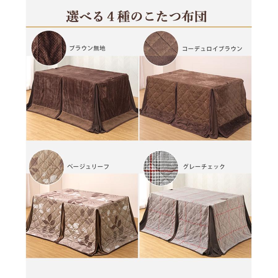 ダイニングこたつ布団 【天板135×85cm対応】 洗い替え 布団単品 布団のみ ハイこたつ用 高脚コタツ用 ハイタイプ用 コタツ布団 送料無料_4