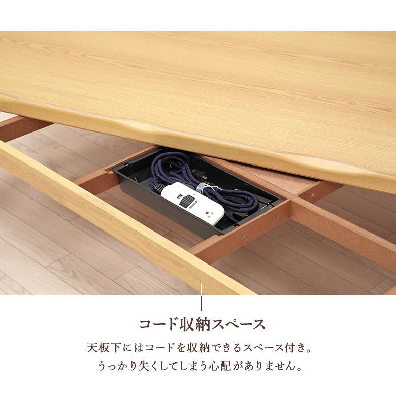 NMU KT OB 180　コタツ　テーブル　日本製　ナチュラル　継脚 こたつテーブル 家具調こたつ 180×90 幅180cm 長方形 こたつ布団