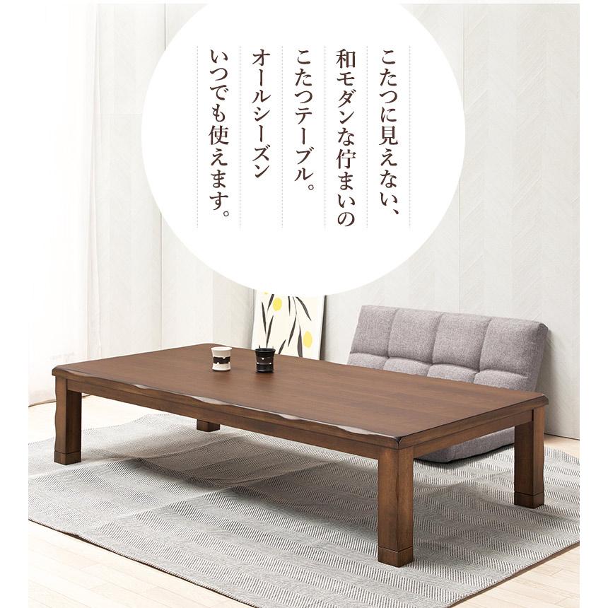こたつテーブル 家具調こたつ 180×90 幅180cm 長方形 こたつ布団