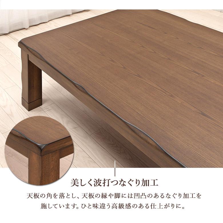 こたつテーブル 家具調こたつ 180×90 幅180cm 長方形 こたつ布団 