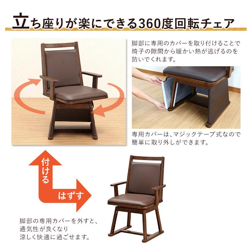 ダイニングこたつ 6点セット 150×90 ウォールナット突板 高さ調節 ハイ
