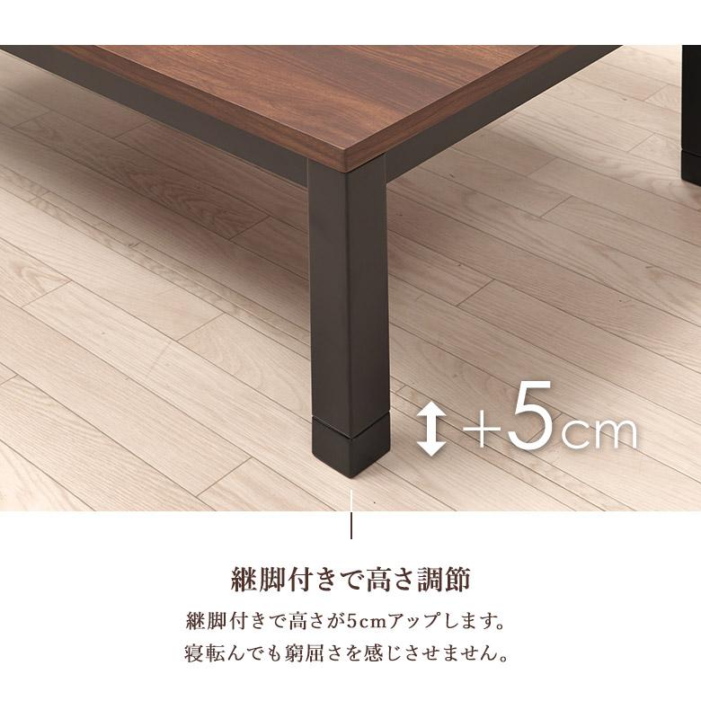 こたつテーブル リビングこたつ ウォールナット木目柄メラミン 長方形