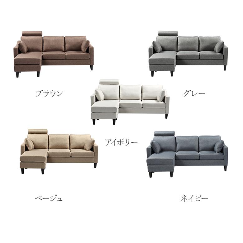 3Pカウチソファ ファブリック クッション付き ヘッドレスト付き 