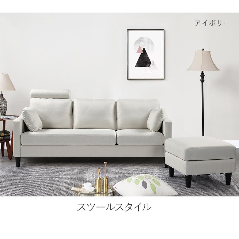 3Pカウチソファ ファブリック クッション付き ヘッドレスト付き