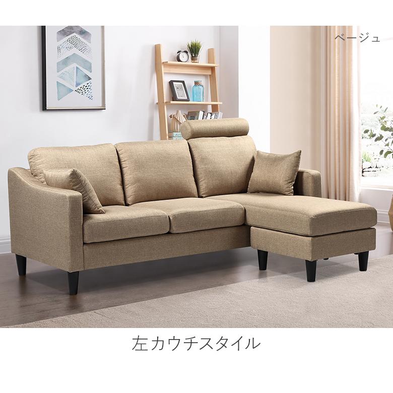 3Pカウチソファ ファブリック クッション付き ヘッドレスト付き