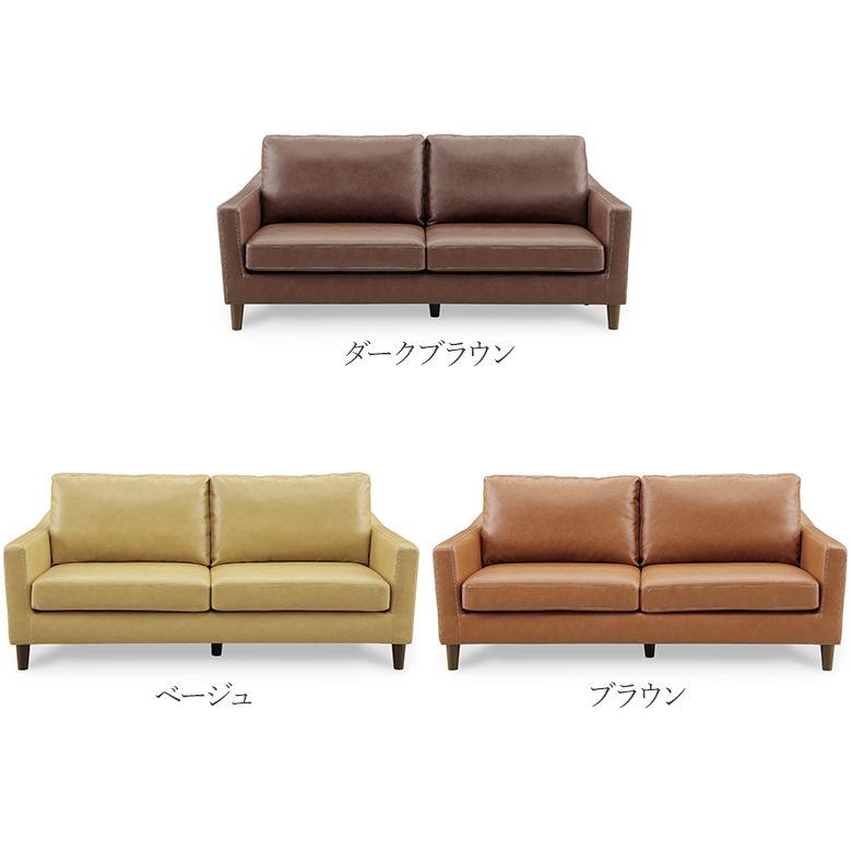 三人用ソファー 3Pソファ 合皮レザー コンパクト設計 脚は