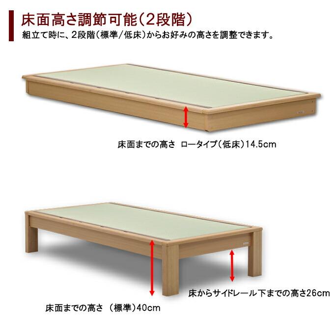 畳ベッド ヘッドレスタイプ セミダブルベッド 手摺り ナチュラル ブラウン 手すりオプション 国産畳【国産たたみ使用のヘッドレスベッド】高さ2段階調整｜okawa-relax｜02