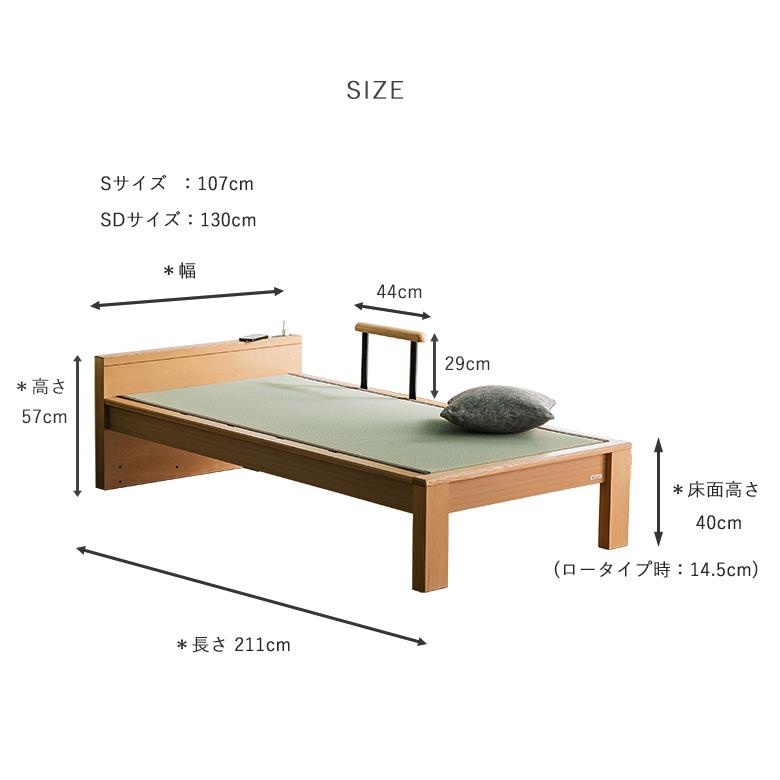 畳ベッド スリム棚 シングル/セミダブル 手すりオプション コンセント