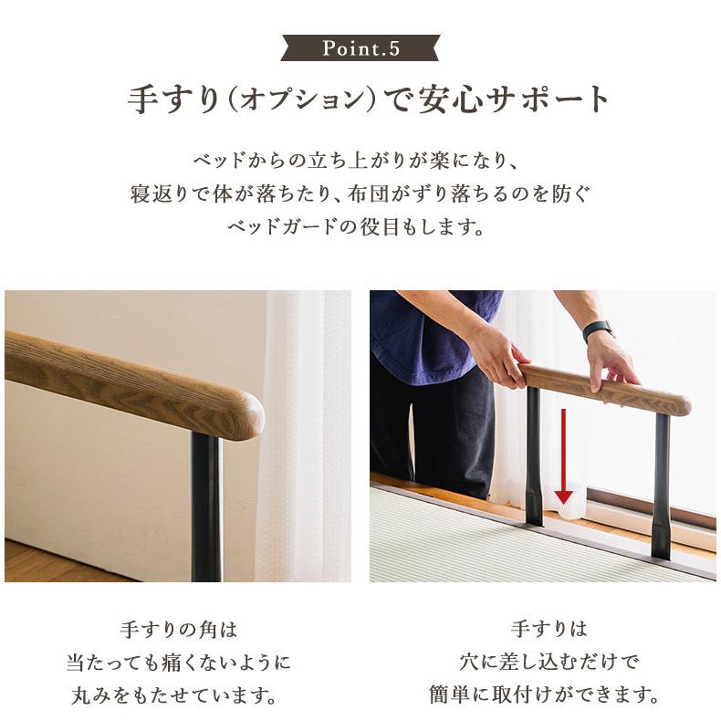 ベッド　畳ベッド和　LED照明 畳付き 宮棚付き 手すり付き 畳ベッド LED照明宮付き シングル/セミダブル 手すりオプション