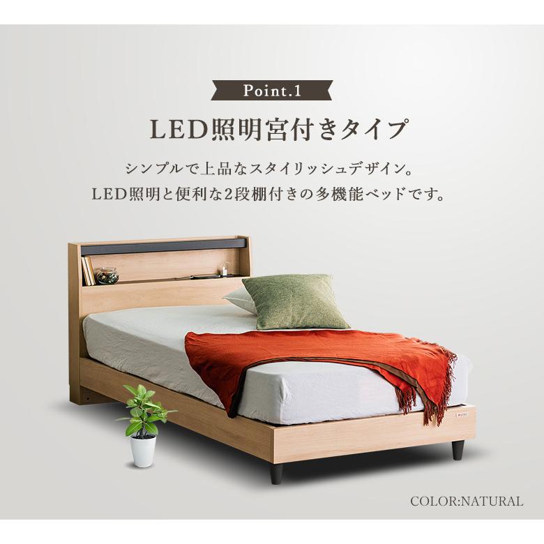 ベッドフレーム【LED照明宮付きタイプ】ベッド シングル セミダブル