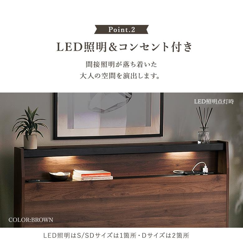 ベッドフレーム【LED照明宮付きタイプ】ベッド シングル セミダブル