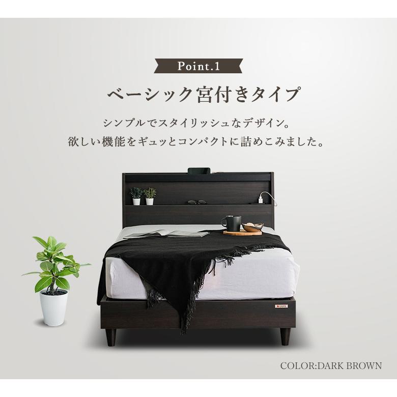 スマホスタンド付きベッドフレーム【ベーシック宮付きタイプ】シングル