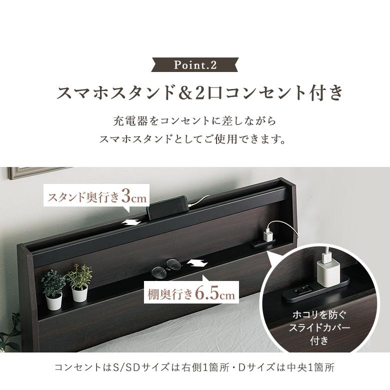 スマホスタンド付きベッドフレーム【ベーシック宮付きタイプ】シングル