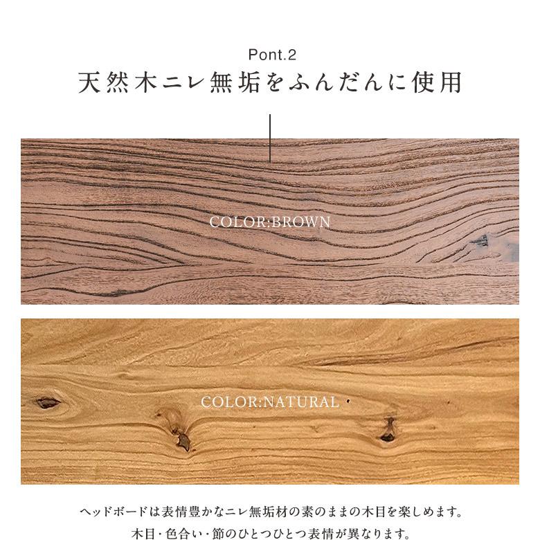 ローベッド ロータイプ すのこベッド 天然木 ニレ無垢材 ニレ突板
