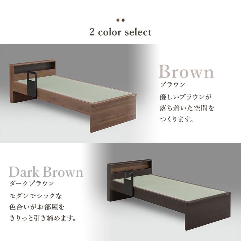 畳ベッド シングル 収納付き ダークブラウン 畳ベッド 手すり付き シングル/セミダブル 宮付き コンセント付き 高さ