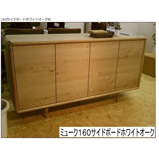 大川家具ドットコム（オオカワカグドットコム） キャビネット サイド