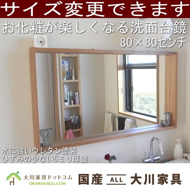 鏡 ミラー 壁掛け フレームミラー おしゃれ 木製 北欧 シンプル モダン 大川家具 ブラックチェリー 天然木 幅80 高さ80 国産 Ar006thbc00 大川家具ドットコム ヤフー店 通販 Yahoo ショッピング