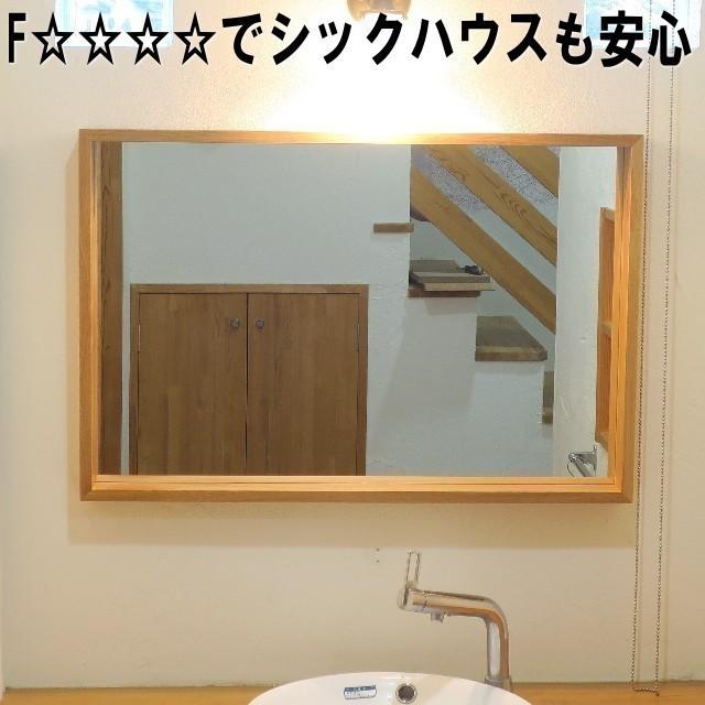 大川家具ドットコム 鏡 壁掛け 大型 木枠 洗面所 おしゃれ 国産 大川