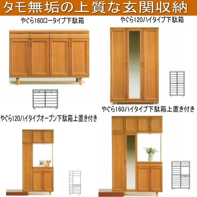 大川家具ドットコム（オオカワカグドットコム） 下駄箱 シューズ