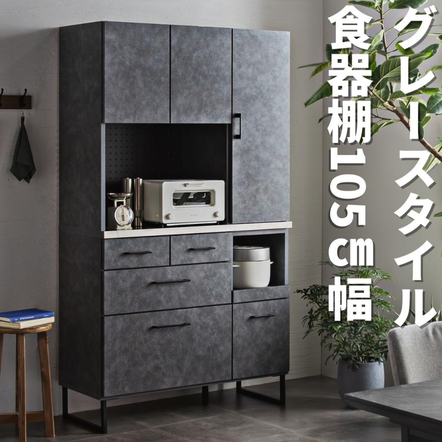 ステンレスカウンターのグレースタイルキッチンボード105cm幅 宅内 