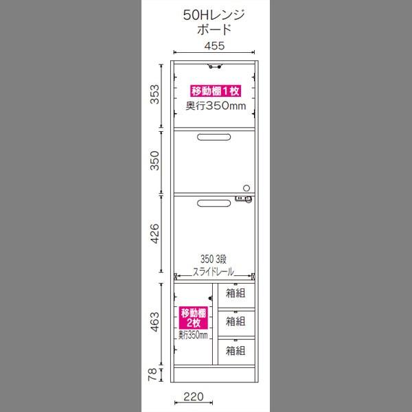食器棚 キッチンボード レンジボード 北欧風 幅50 高さ180 収納 木製 キッチン収納 ラック 国産 大川 鏡面仕上げ アイクーリ50H 完成品 開梱設置_1
