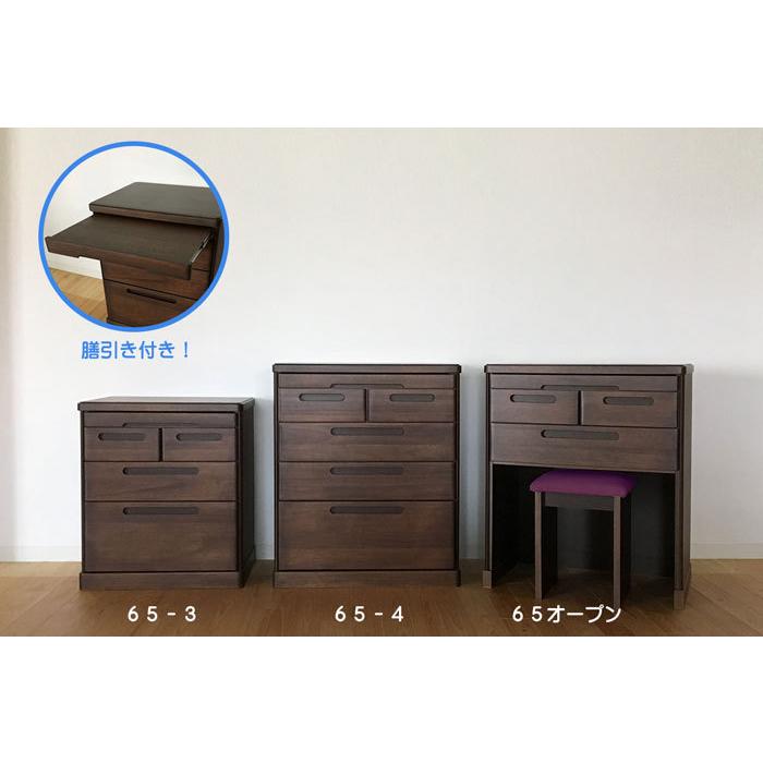 仏壇台 椅子付き チェスト 大川家具 アーバン エスティ 65オープン 