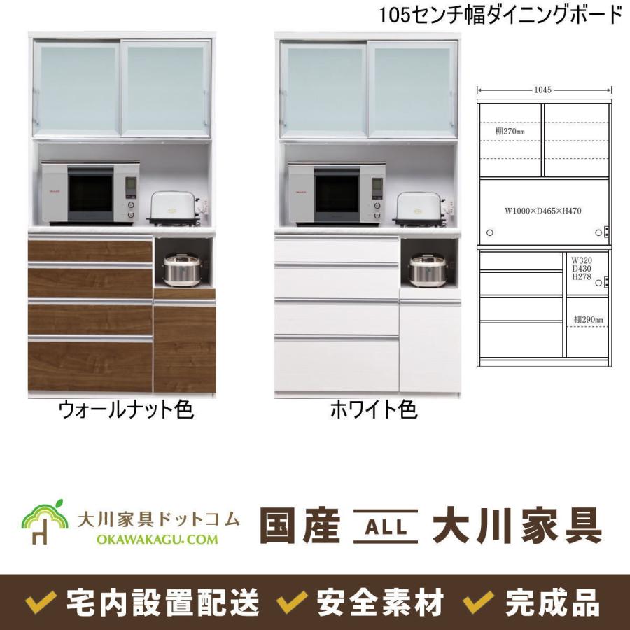【幅104.5 奥行48 高さ203】ルシエル105幅食器収納キッチン収納 食器棚 地震 耐震 オーダーできる上置きはオプション カトラリーなどの分別に便利な仕切りトレイ
