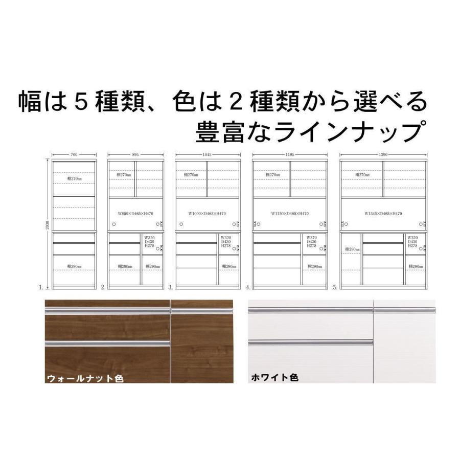 【幅104.5 奥行48 高さ203】ルシエル105幅食器収納キッチン収納 食器棚 地震 耐震 オーダーできる上置きはオプション カトラリーなどの分別に便利な仕切りトレイ_5