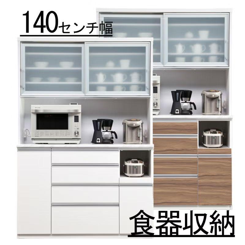 リベロ140幅食器収納キッチン収納 食器棚 地震 耐震 オーダーできる上置きはオプション 地震の時も安心な耐震ラッチと飛散防止フィルム 幅139 奥行48 高さ203