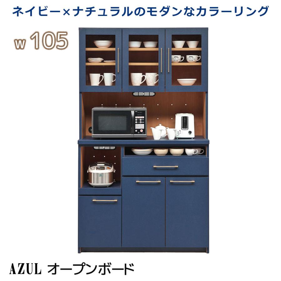食器棚 ダイニングボード 幅105 おしゃれ 完成品 国産 大川家具 開梱