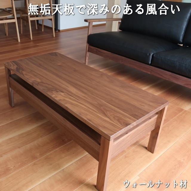 コーヒーテーブル幅110　奥行50　センチ　ヴィータ｜okawakagu｜02