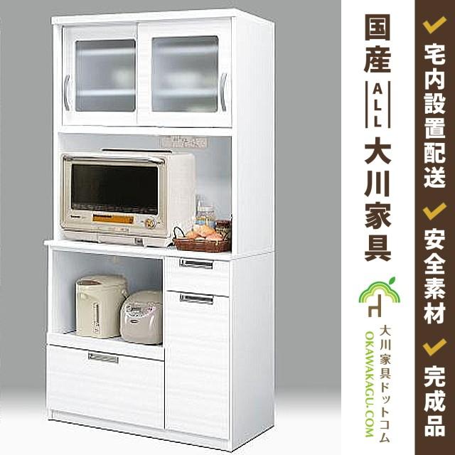 大川家具ドットコム（オオカワカグドットコム） 食器棚 キッチンボード