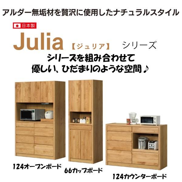 ジュリア80サイドボード キャビネット リビングボード 大川家具 日本製 大川家具ドットコム（オオカワカグドットコム） キャビネット サイド
