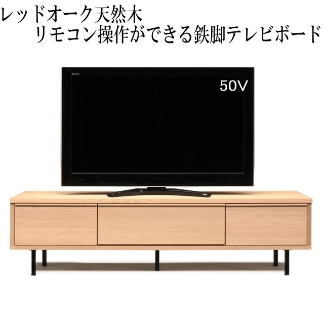 大川家具ドットコム（オオカワカグドットコム） テレビボード テレビ台