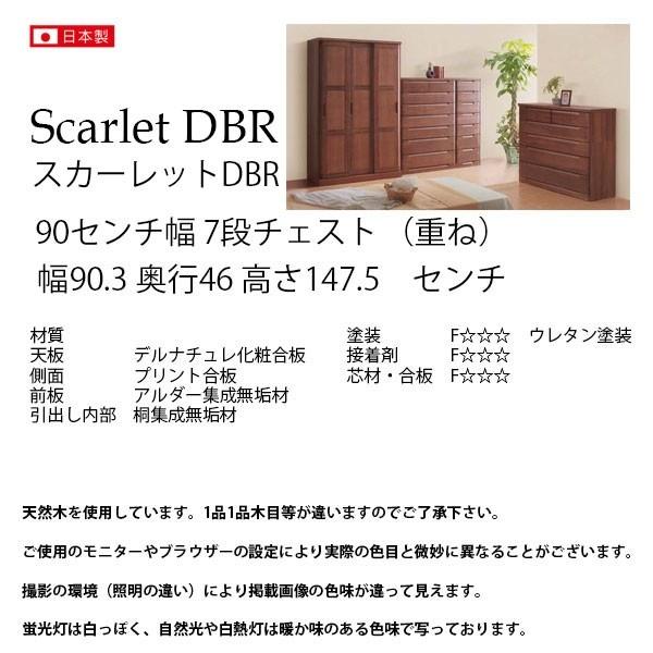 大川家具ドットコム（オオカワカグドットコム） チェスト タンス 7段 